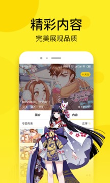 邪恶漫画截图5