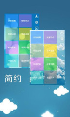 幻影WIFI最新版截图3