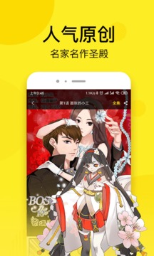 邪恶漫画截图4