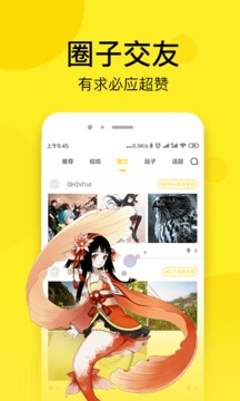 邪恶漫画截图1