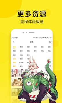 邪恶漫画截图3