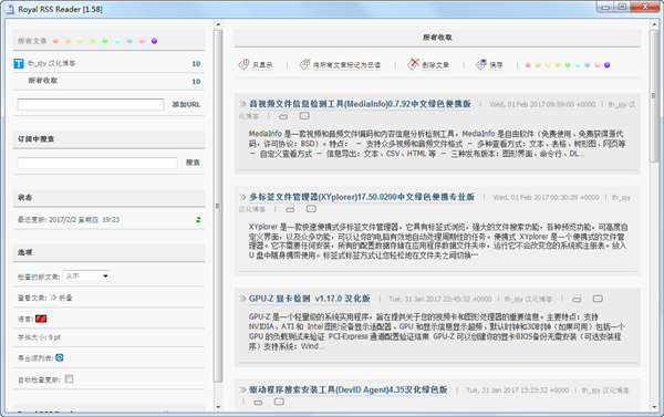 Royal RSS Reader(免费RSS阅读器)