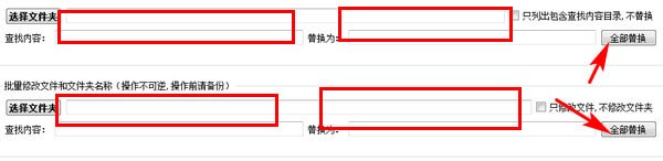 金浚文件批量查找替换