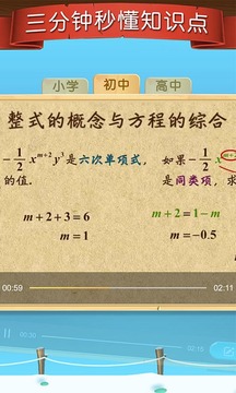 天天练截图4