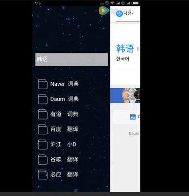 韩语学习截图2