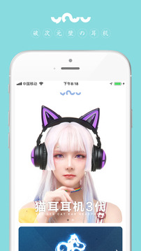 YOWU截图4
