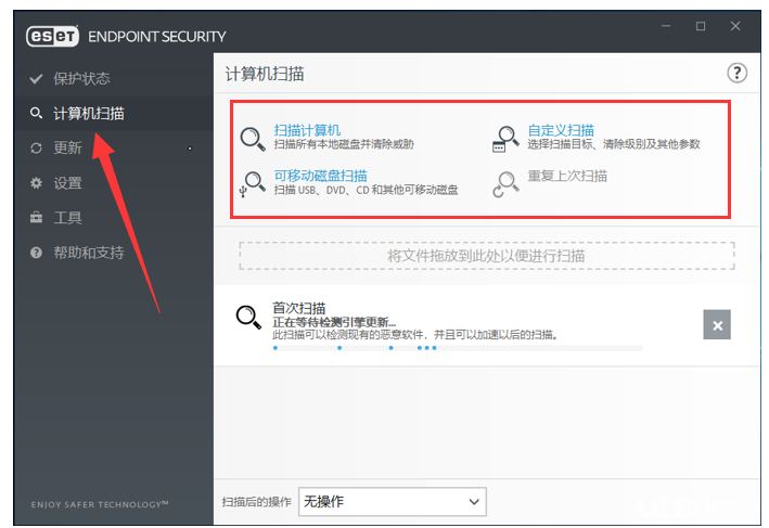 ESET Endpoint Antivirus