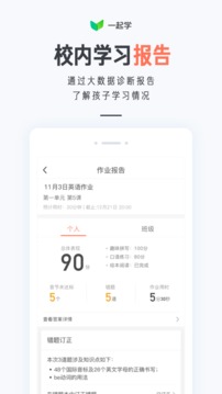 一起学截图1