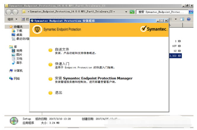 Symantec Endpoint Protection