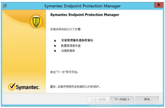 Symantec Endpoint Protection