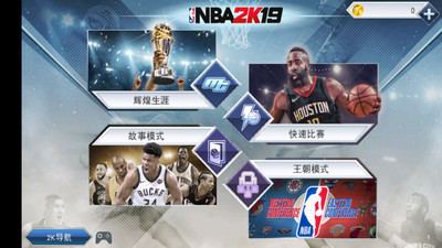 美职篮2K19截图2