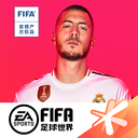 FIFA足球世界游戏 11.1.02 