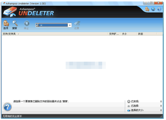 Abelssoft Undeleter(数据恢复软件)