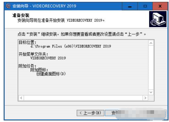 VIDEORECOVERY 2019(数据恢复软件)