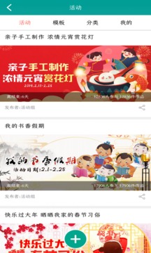 乐教乐学截图4
