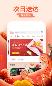 每日一淘截图1