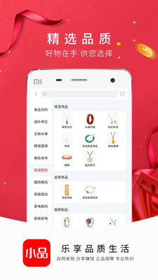 央广小品截图2