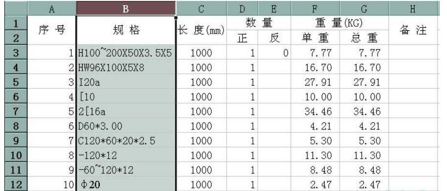 TrueAssistant(cad转excel软件)