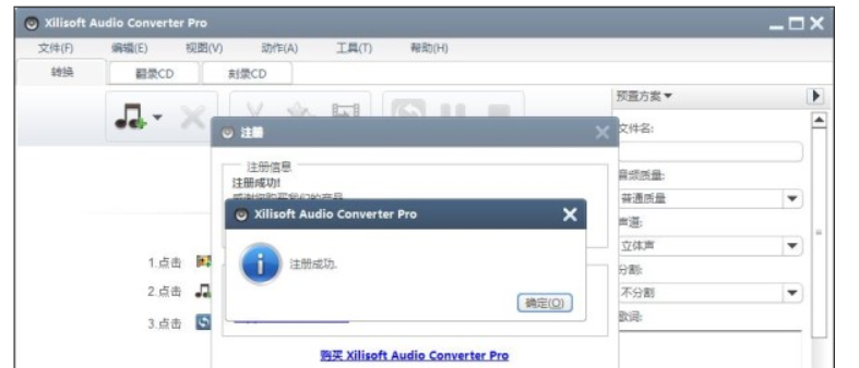 Xilisoft Audio Converter Pro