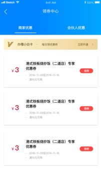小白人截图3