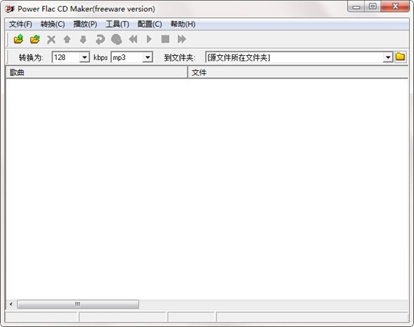 Power Flac CD Maker(Flac转CD工具)