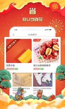 i生活截图4