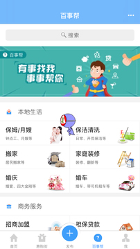 供求世界截图3