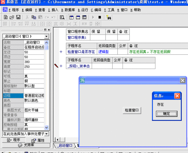 易语言助手