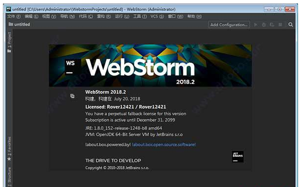 WebStorm