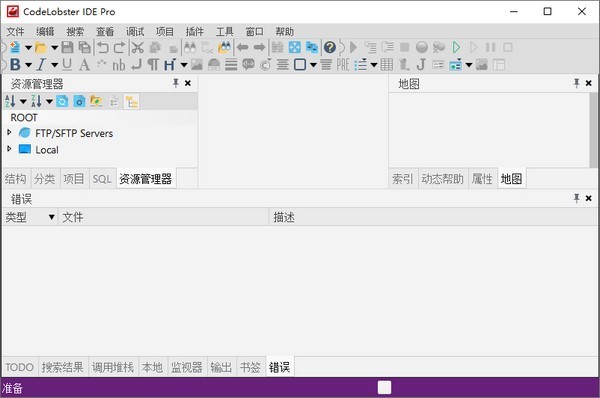 CodeLobster IDE Pro(代码开发编辑器)