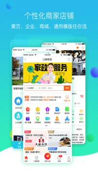 火鸟门户截图2