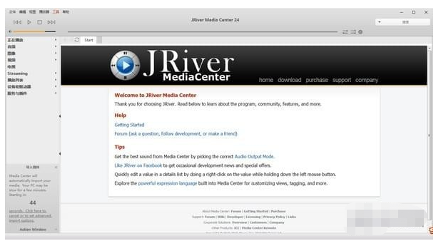 J.River Media Center(音乐管理软件)