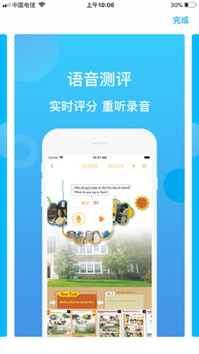 SEES截图4