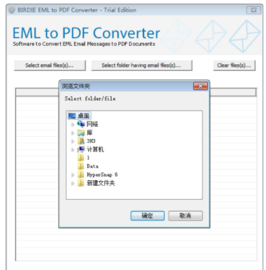 BirdieEMLtoPDFConverter(EML到PDF转换器)截图2