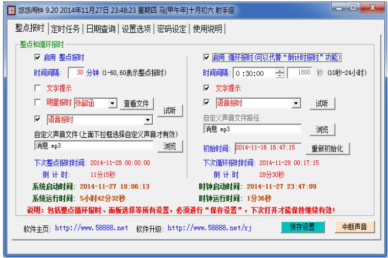 悠悠闹钟