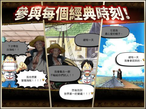 ONEPIECE秘宝寻航截图2