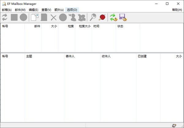 EF Mailbox Manager(邮箱管理软件)