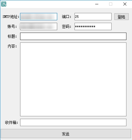 SMTP邮件发送工具