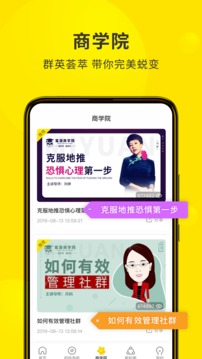 蜜源截图2