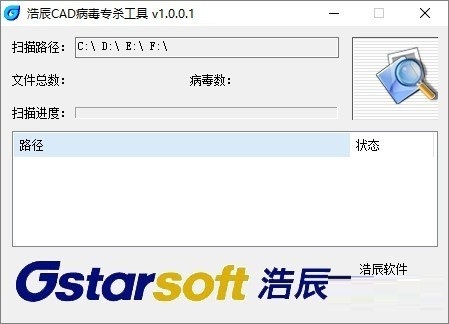 浩辰CAD病毒专杀工具
