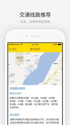 王家大院截图3