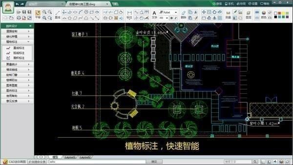 cad智能园林