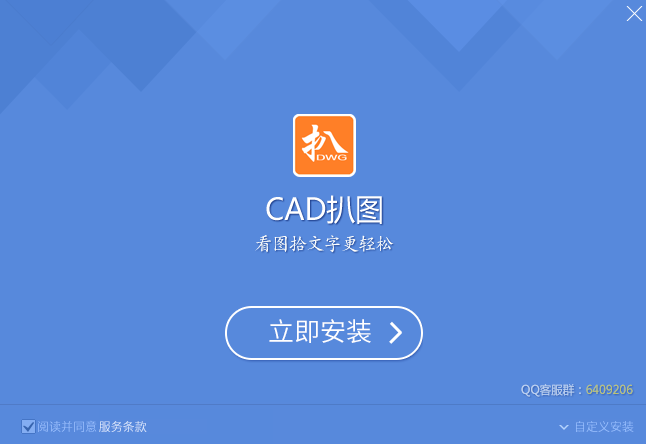 利驰CAD扒图