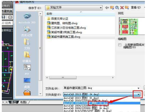 Img2CAD(图像转CAD工具)