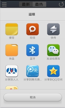 逗哏截图4