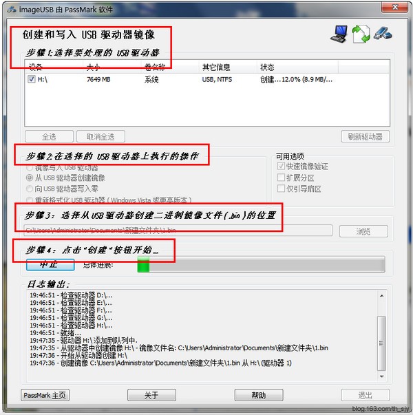 ImageUSB(USB驱动器)