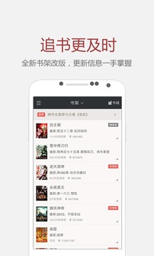 纵横小说截图2