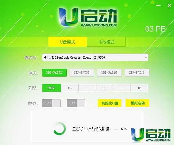 u启动win03pe