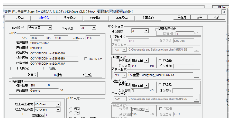 慧荣SM3259AA主控