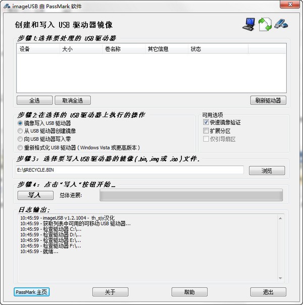 ImageUSB(USB驱动器)